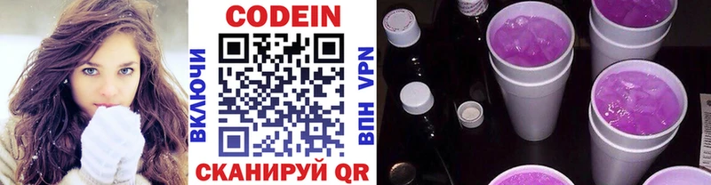 Кодеиновый сироп Lean Purple Drank  Купить  Бирск 