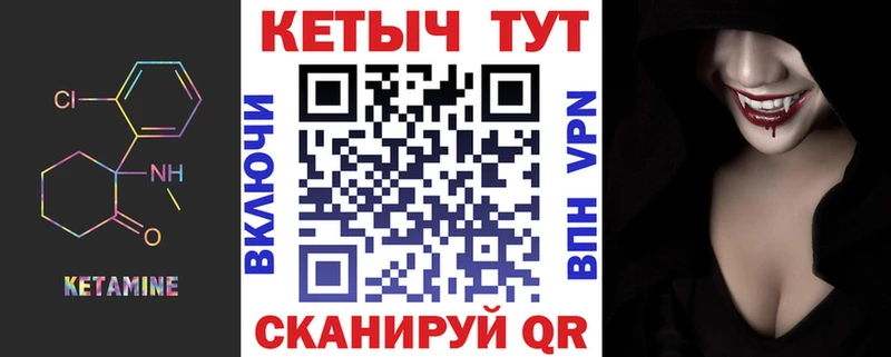 Купить где  Бирск  Кетамин ketamine 