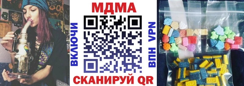 MDMA молли  Купить где  Бирск 